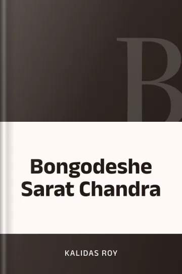 Bongodeshe Sarat Chandra লেখক Kalidas Roy, বইয়ের প্রচ্ছদ
