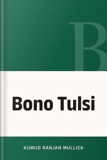 Bono Tulsi লেখক Kumud Ranjan Mullick, বইয়ের প্রচ্ছদ