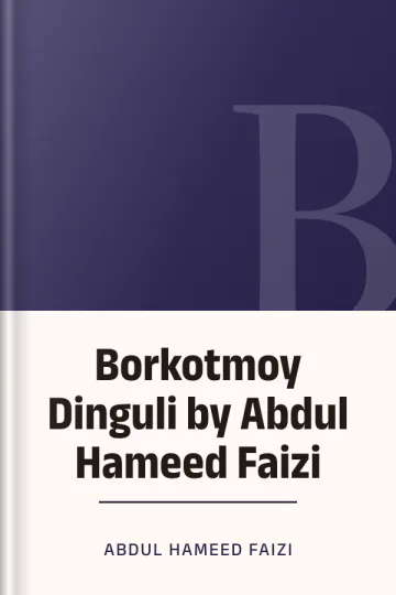 Borkotmoy Dinguli by Abdul Hameed Faizi লেখক Abdul Hameed Faizi, বইয়ের প্রচ্ছদ