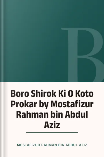 Boro Shirok Ki O Koto Prokar by Mostafizur Rahman bin Abdul Aziz লেখক Mostafizur Rahman bin Abdul Aziz, বইয়ের প্রচ্ছদ