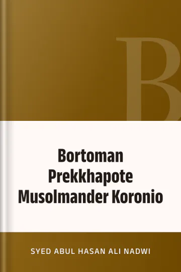 Bortoman Prekkhapote Musolmander Koronio লেখক Syed Abul Hasan Ali Nadwi, বইয়ের প্রচ্ছদ