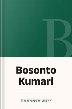 Bosonto Kumari - মীর মশাররফ হোসেন