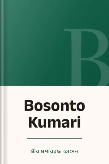 Bosonto Kumari লেখক মীর মশাররফ হোসেন, বইয়ের প্রচ্ছদ
