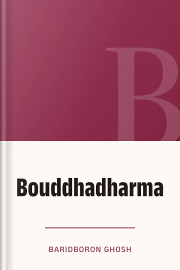 Bouddhadharma লেখক Baridboron Ghosh, বইয়ের প্রচ্ছদ