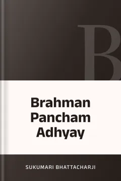 Brahman Pancham Adhyay - Sukumari Bhattacharji