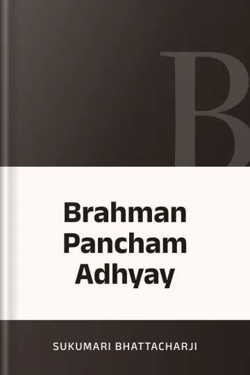 Brahman Pancham Adhyay লেখক Sukumari Bhattacharji, বইয়ের প্রচ্ছদ