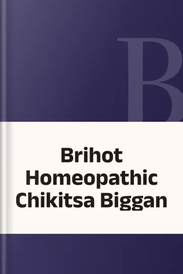 Brihot Homeopathic Chikitsa Biggan, বইয়ের প্রচ্ছদ