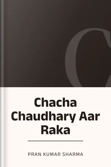 Chacha Chaudhary Aar Raka লেখক Pran Kumar Sharma, বইয়ের প্রচ্ছদ