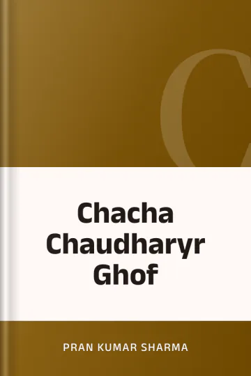 Chacha Chaudharyr Ghof লেখক Pran Kumar Sharma, বইয়ের প্রচ্ছদ