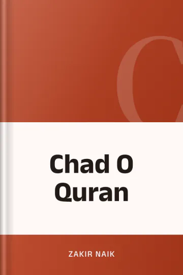 Chad O Quran লেখক Zakir Naik, বইয়ের প্রচ্ছদ