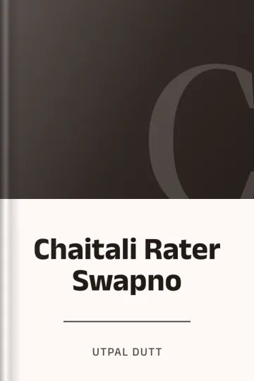 Chaitali Rater Swapno লেখক Utpal Dutt, বইয়ের প্রচ্ছদ