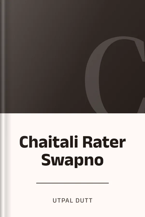 Chaitali Rater Swapno লেখক Utpal Dutt, বইয়ের প্রচ্ছদ