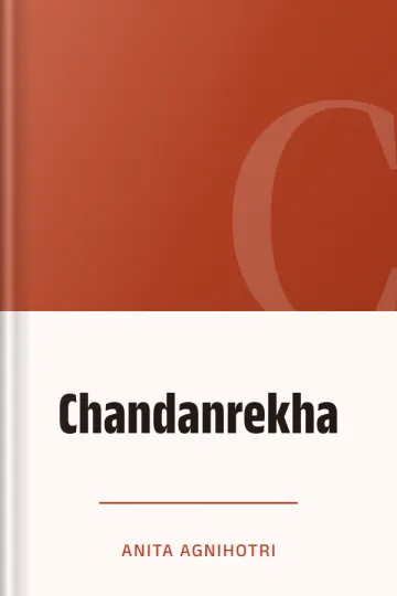 Chandanrekha লেখক Anita Agnihotri, বইয়ের প্রচ্ছদ