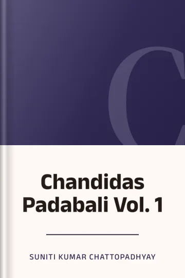 Chandidas Padabali Vol. 1 লেখক Suniti Kumar Chattopadhyay, বইয়ের প্রচ্ছদ