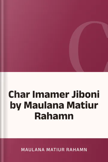 Char Imamer Jiboni by Maulana Matiur Rahamn লেখক Maulana Matiur Rahamn, বইয়ের প্রচ্ছদ