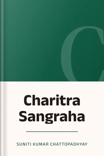 Charitra Sangraha লেখক Suniti Kumar Chattopadhyay, বইয়ের প্রচ্ছদ