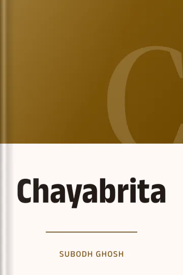 Chayabrita লেখক Subodh Ghosh, বইয়ের প্রচ্ছদ