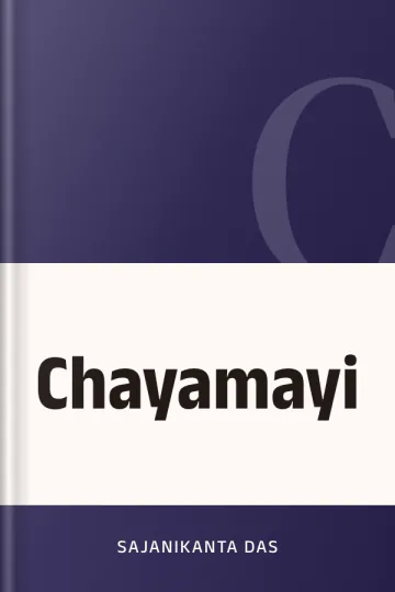 Chayamayi লেখক Sajanikanta Das, বইয়ের প্রচ্ছদ