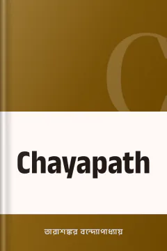 Chayapath - তারাশঙ্কর বন্দ্যোপাধ্যায়