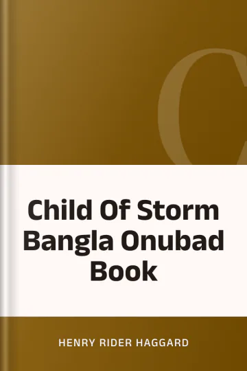 Child Of Storm Bangla Onubad Book লেখক Henry Rider Haggard, বইয়ের প্রচ্ছদ