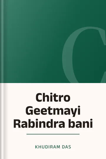 Chitro Geetmayi Rabindra bani লেখক Khudiram Das, বইয়ের প্রচ্ছদ