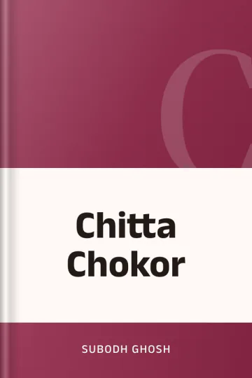 Chitta Chokor লেখক Subodh Ghosh, বইয়ের প্রচ্ছদ