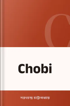 Chobi - শরৎচন্দ্র চট্টোপাধ্যায়