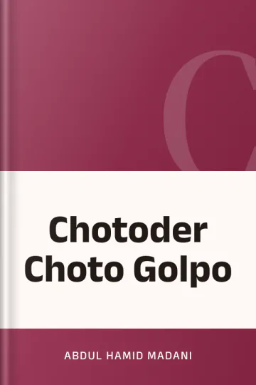 Chotoder Choto Golpo লেখক Abdul Hamid Madani, বইয়ের প্রচ্ছদ