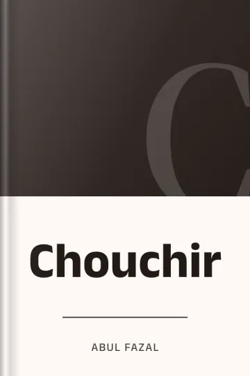 Chouchir লেখক Abul Fazal, বইয়ের প্রচ্ছদ