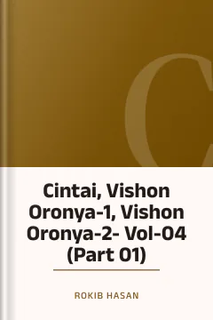 Cintai, Vishon Oronya-1, Vishon Oronya-2- Vol-04 (Part 01) - Rokib Hasan
