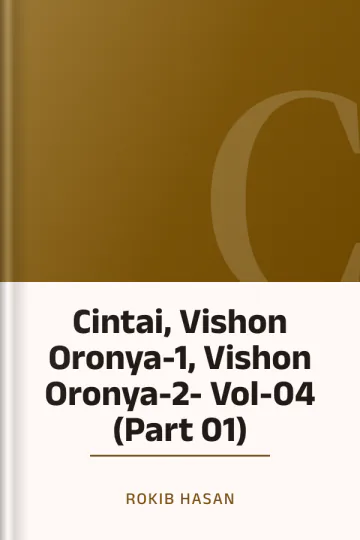 Cintai, Vishon Oronya-1, Vishon Oronya-2- Vol-04 (Part 01) লেখক Rokib Hasan, বইয়ের প্রচ্ছদ