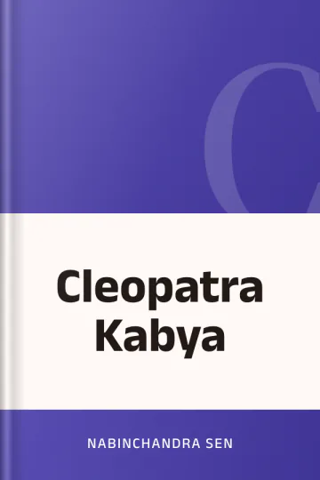 Cleopatra Kabya লেখক Nabinchandra Sen, বইয়ের প্রচ্ছদ
