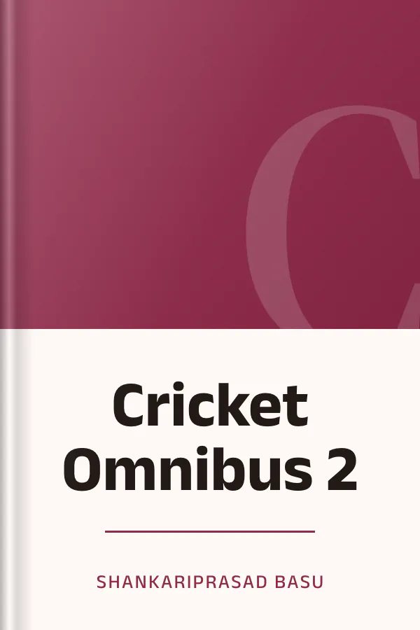 Cricket Omnibus 2 লেখক Shankariprasad Basu, বইয়ের প্রচ্ছদ