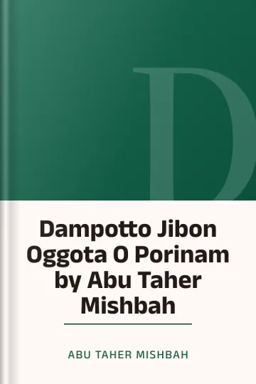 Dampotto Jibon Oggota O Porinam by Abu Taher Mishbah লেখক Abu Taher Mishbah, বইয়ের প্রচ্ছদ