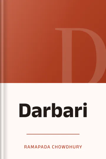 Darbari লেখক Ramapada Chowdhury, বইয়ের প্রচ্ছদ