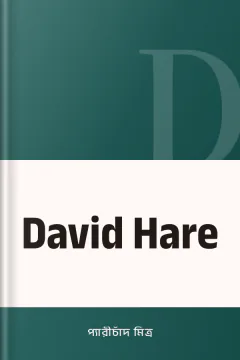 David Hare - প্যারীচাঁদ মিত্র