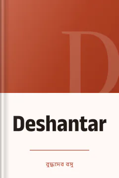 Deshantar - বুদ্ধদেব বসু