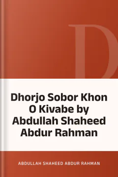 Dhorjo Sobor Khon O Kivabe by Abdullah Shaheed Abdur Rahman - Abdullah Shaheed Abdur Rahman