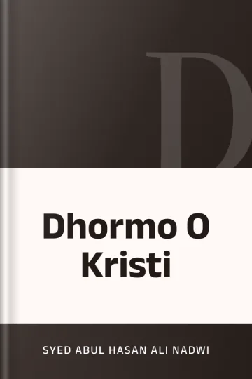 Dhormo O Kristi লেখক Syed Abul Hasan Ali Nadwi, বইয়ের প্রচ্ছদ
