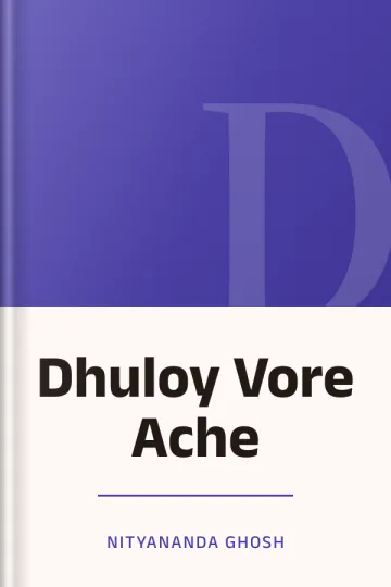 Dhuloy Vore Ache লেখক Nityananda Ghosh, বইয়ের প্রচ্ছদ