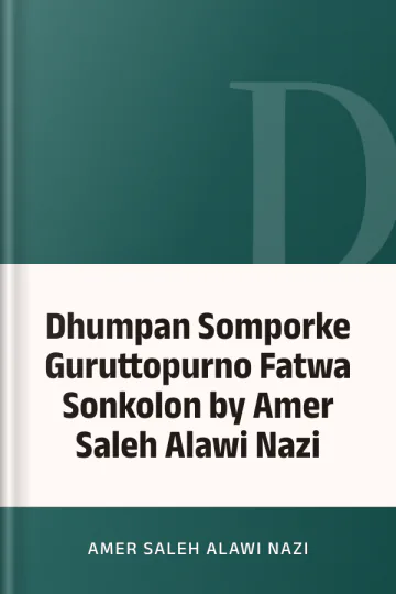 Dhumpan Somporke Guruttopurno Fatwa Sonkolon by Amer Saleh Alawi Nazi লেখক Amer Saleh Alawi Nazi, বইয়ের প্রচ্ছদ