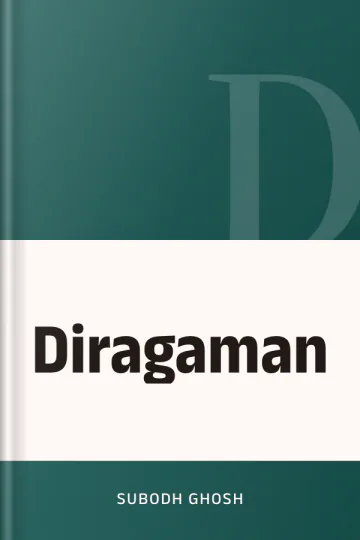 Diragaman লেখক Subodh Ghosh, বইয়ের প্রচ্ছদ