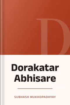 Dorakatar Abhisare - Subhash Mukhopadhyay