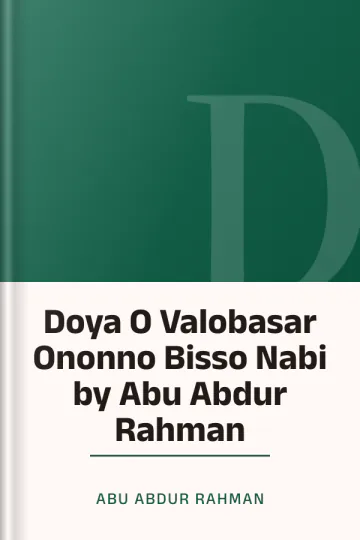 Doya O Valobasar Ononno Bisso Nabi by Abu Abdur Rahman লেখক Abu Abdur Rahman, বইয়ের প্রচ্ছদ