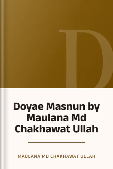 Doyae Masnun by Maulana Md Chakhawat Ullah লেখক Maulana Md Chakhawat Ullah, বইয়ের প্রচ্ছদ