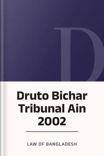 Druto Bichar Tribunal Ain 2002 লেখক Law of Bangladesh, বইয়ের প্রচ্ছদ