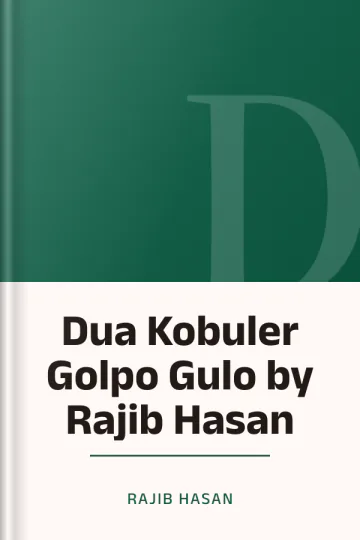 Dua Kobuler Golpo Gulo by Rajib Hasan লেখক Rajib Hasan, বইয়ের প্রচ্ছদ