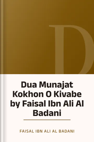 Dua Munajat Kokhon O Kivabe by Faisal Ibn Ali Al Badani লেখক Faisal Ibn Ali Al Badani, বইয়ের প্রচ্ছদ