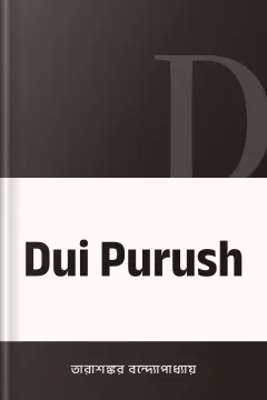 Dui Purush - তারাশঙ্কর বন্দ্যোপাধ্যায়