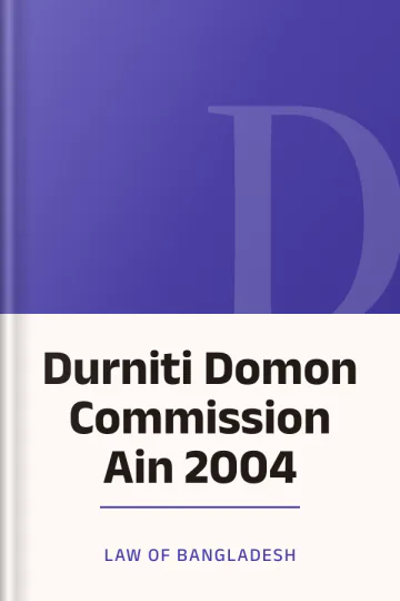 Durniti Domon Commission Ain 2004 লেখক Law of Bangladesh, বইয়ের প্রচ্ছদ